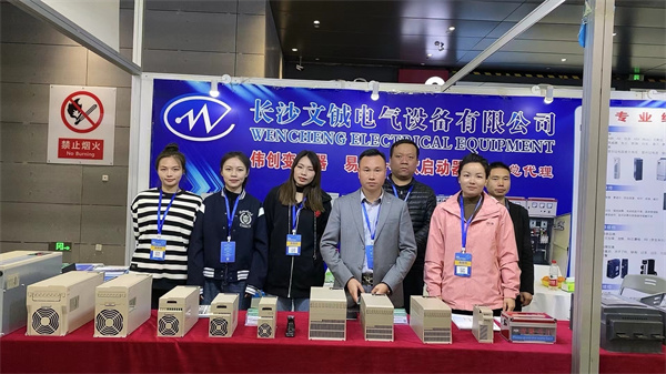 長沙變頻器,長沙軟啟動(dòng),長沙控制柜,長沙文鋮電氣設(shè)備有限公司 長沙變頻器,長沙軟啟動(dòng),長沙控制柜,長沙文鋮電氣設(shè)備有限公司